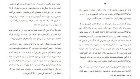 کتاب آهستگی میلان کوندرا PDF