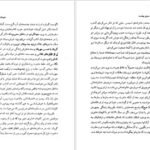 کتاب راهی به سوی بهشت ماریو وارگاس یوسا PDF