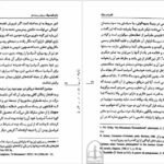 کتاب زنان فیلسوف در یونان و رم باستان رژین پی یترا PDF