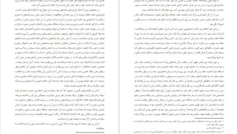 کتاب مقدمه ابن خلدون عبدالرحمن بن خلدون جلد اول PDF