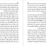 کتاب دورترین کرانه ارسولاک لوژان PDF