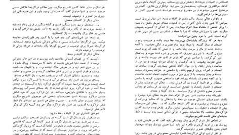 کتاب مبانی علمی دستور زبان فارسی احمد شفائی PDF