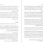 کتاب انسان در اسلام غلامحسین گرامی PDF