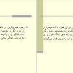 کتاب زمین شناسی نفت دکتر عباس افشار حرب PDF