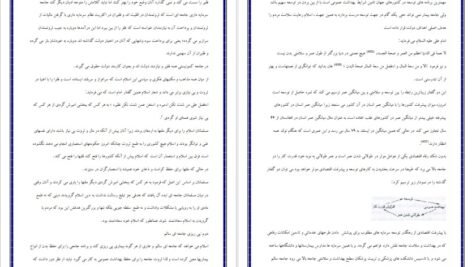 دانلود جزوه اقتصاد کلان PDF