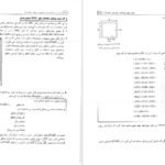 کتاب طراحی ساختمان های فولادی با PDF Etabs 2015