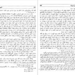 کتاب افسون شهرزاد جلال ستاری PDF