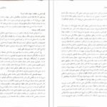 کتاب فلسفه تربیت عیسی ابراهیم زاده PDF