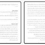 دانلود جزوه حسابداری مدیریتی PDF