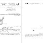 کتاب تئوری های مدیریت غلامعلی طبرسا PDF