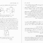 کتاب تحلیل مدارهای الکتریکی ویلیام هیت PDF