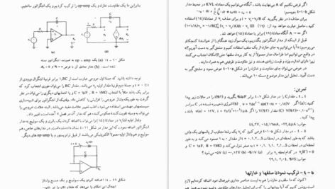 کتاب تحلیل مدارهای الکتریکی ویلیام هیت PDF