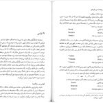 کتاب درآمدی بر زبان شناسی تاریخی آنتونی آرلاتو PDF