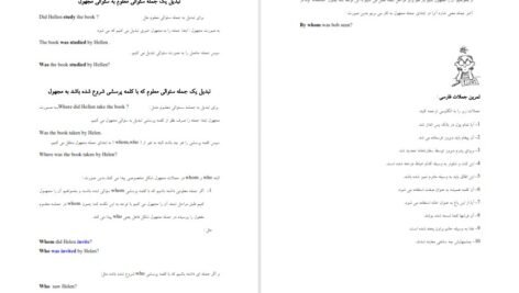 کتاب گرامر برای مکالمه زبان انگلیسی سعید عنایت پور PDF