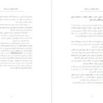 کتاب راهنمای دانشجویان پیام نور PDF