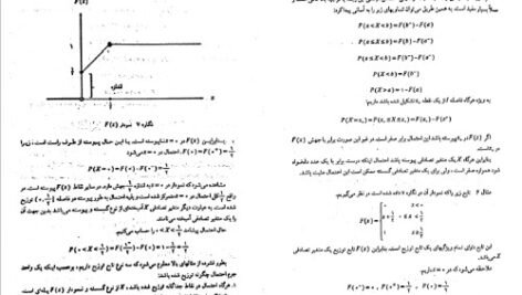 کتاب آمار و احتمال مقدماتی جواد بهبودیان PDF