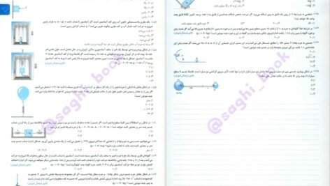 کتاب فیزیک جامع مهروماه دوازدهم PDF