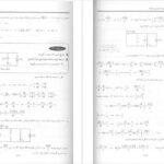 کتاب نظریه اساسی مدارها و شبکه ها چارلز دسور جلد اول PDF