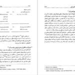 کتاب حسابداری پیشرفته ۱ حسن همتی PDF