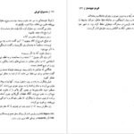 کتاب مادموازل فی فی گی دو موپاسان PDF
