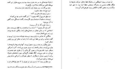 کتاب مادموازل فی فی گی دو موپاسان PDF
