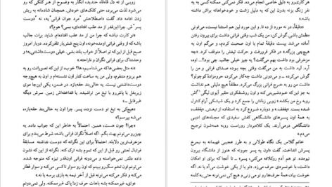 کتاب فرانی و زویی جی دی سالینجر PDF