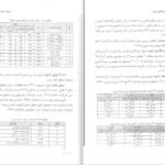 کتاب کاربرد آزمون های روانی حسن امین پور PDF