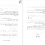 دانلود جزوه اقتصاد خرد PDF