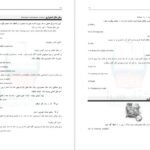 کتاب اموزش جامع زبان انگلیسی رضا بهرامی PDF