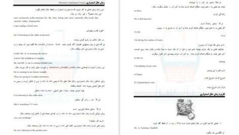 کتاب اموزش جامع زبان انگلیسی رضا بهرامی PDF