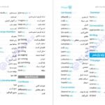 کتاب زبان جامع مهر و ماه PDF