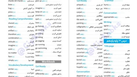 کتاب زبان جامع مهر و ماه PDF