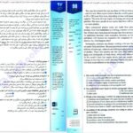 کتاب از متن نترسیم کیا سالار ویژه کنکور ۱۴۰۱ PDF