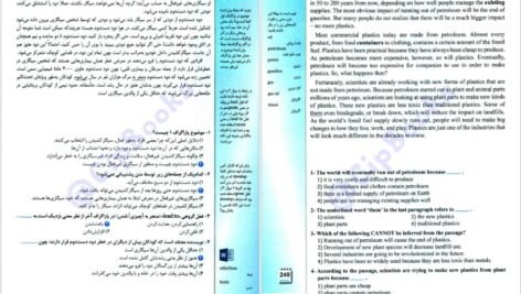 کتاب از متن نترسیم کیا سالار ویژه کنکور ۱۴۰۱ PDF