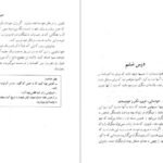 کتاب یاد بگیریم چگونه برخود مسلط شویم پروفسور ار اسپرینگر PDF