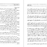 کتاب سفرنامه ماژلان پیگافتا دی لومبارد PDF