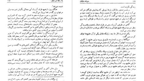 کتاب سفرنامه ماژلان پیگافتا دی لومبارد PDF