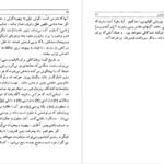کتاب تاریخ طبیعی دین حمید عنایت PDF