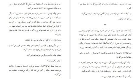 کتاب آهستگی میلان کوندرا PDF