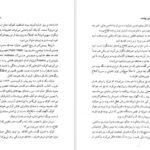 کتاب راهی به سوی بهشت ماریو وارگاس یوسا PDF