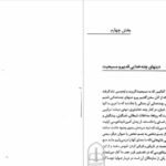 کتاب زنان فیلسوف در یونان و رم باستان رژین پی یترا PDF