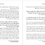 کتاب روانشناسی تنبلی ادوین سی بلس PDF