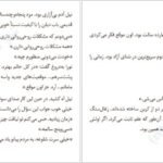 کتاب کتابخانه نیمه شب مت هیگ PDF