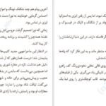 کتاب کتابخانه نیمه شب مت هیگ PDF