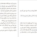 کتاب کتابخانه نیمه شب مت هیگ PDF