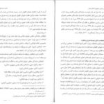 کتاب آشنایی با قانون اساسی جمهوری اسلامی ایران مهدی نظرپور PDF