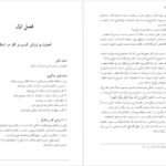 کتاب احکام کسب و کار محمد تقی امینی PDF