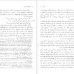 کتاب روانشناسی تجربی حمزه گنجی PDF