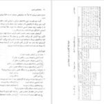 کتاب روانشناسی تجربی حمزه گنجی PDF