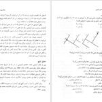 کتاب روانشناسی تجربی حمزه گنجی PDF